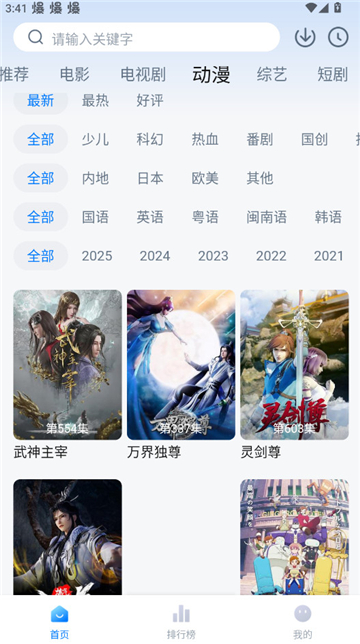 剧白白v3.3.2版本截图1