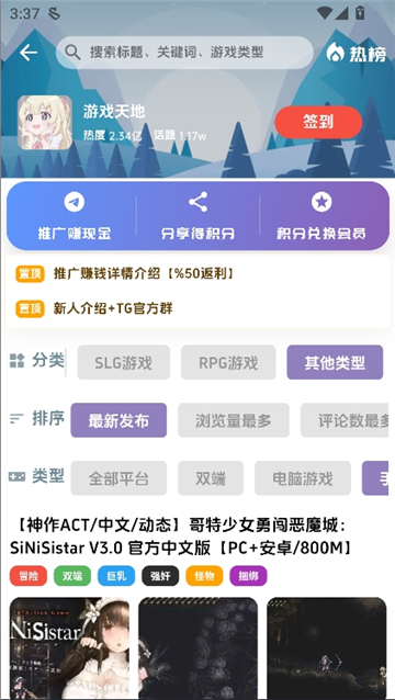 海阁社区截图3