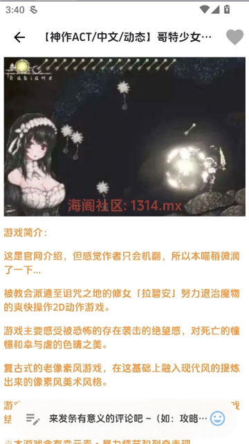 海阁社区截图5