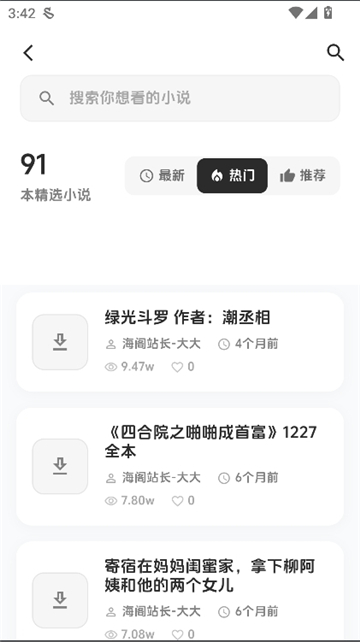 海阁社区截图6