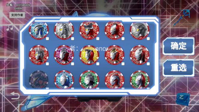 泽塔升华器模拟器v1.4