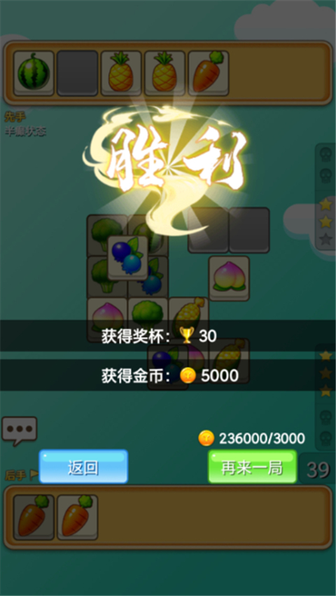 天天消消乐截图3