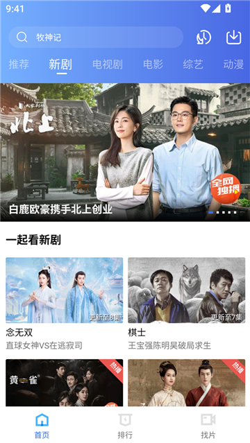 海洋视频纯净版截图3