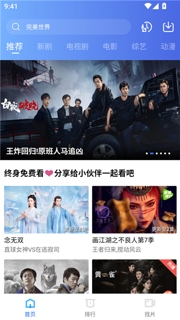 海洋视频纯净版截图4