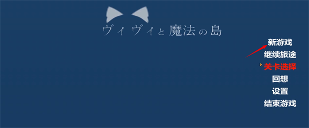 薇薇与魔法之岛完整版