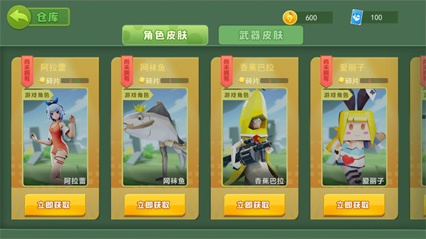 奇葩吃鸡派对截图3