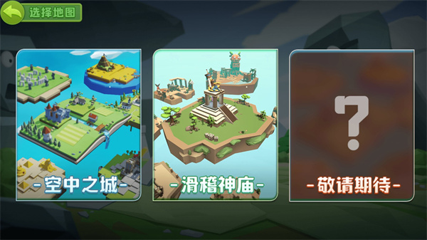 奇葩吃鸡派对截图5