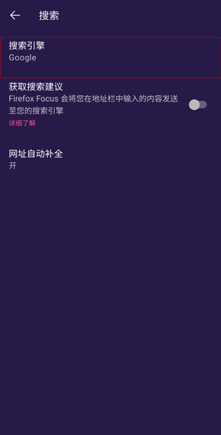 火狐隐私浏览器