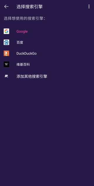 火狐隐私浏览器