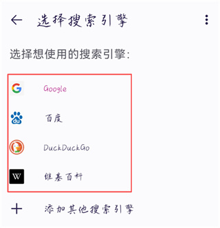 FirefoxFocus浏览器
