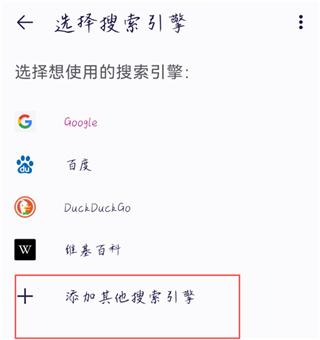 FirefoxFocus浏览器