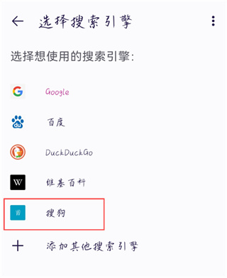 FirefoxFocus浏览器