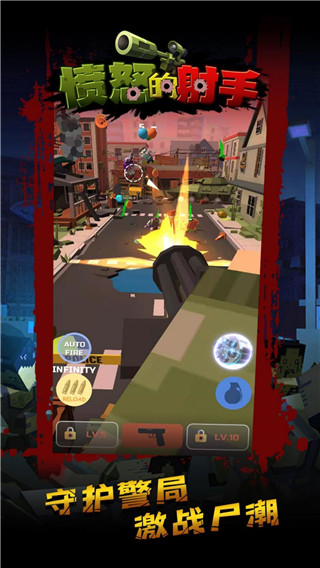 愤怒的射手截图1
