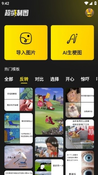 超级制图app手机版下载