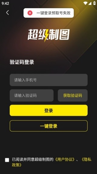 超级制图app手机版下载