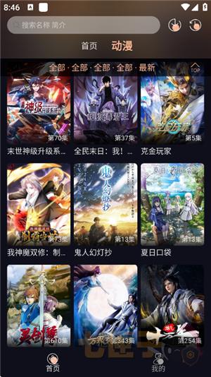 八戒动漫影视大全