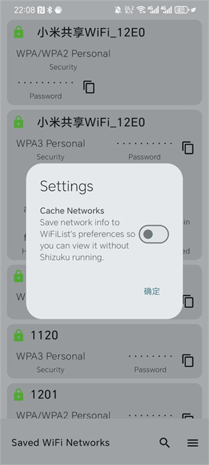 WiFiList截图3