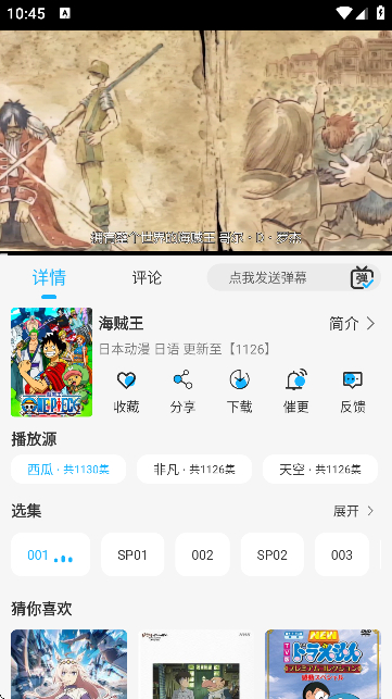 动漫姬8.0.0截图2