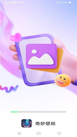 奇妙壁纸截图1