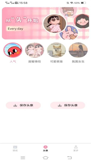 奇妙壁纸截图3