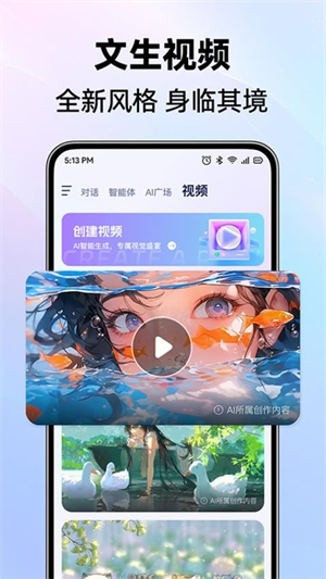DeepAI全能王截图1