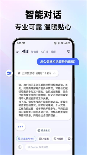 DeepAI全能王截图3