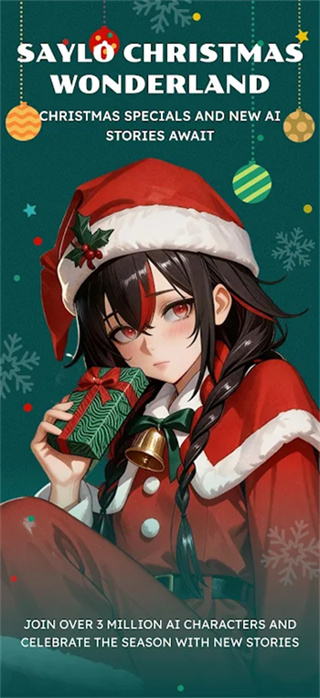 saylo老版本截图1