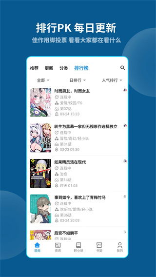 再漫画截图2