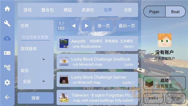 fcl启动器1.2.7.6