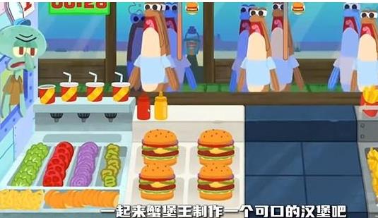 蟹堡王逆袭战截图3