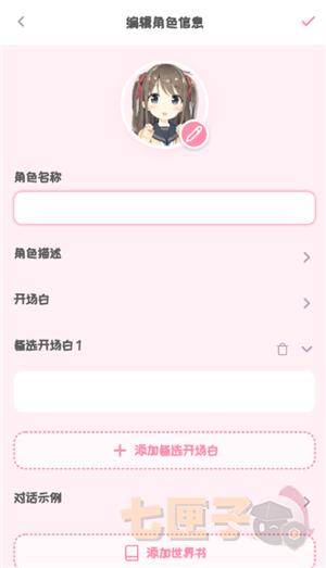 piupiu酱ai安卓版