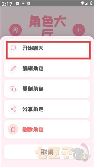 piupiu酱ai安卓版