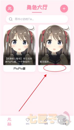 piupiu酱ai安卓版