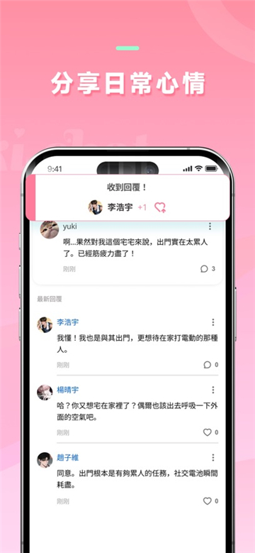 dokichat聊天软件截图2