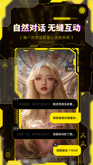 cyberwave聊天截图2