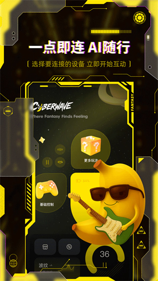 cyberwave聊天截图3