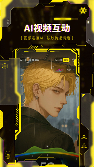 cyberwave聊天截图4