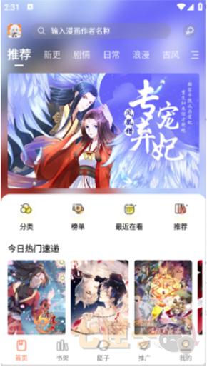 漫海app漫画