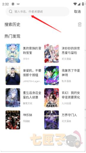 漫海app漫画