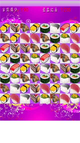 魔法寿司截图2