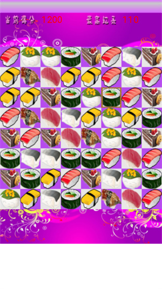 魔法寿司截图3