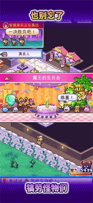 魔王城物语汉化版截图3