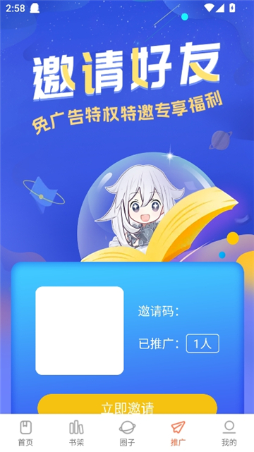 漫海漫画纯净版截图5