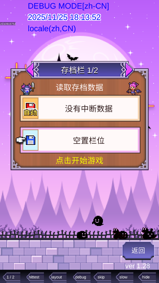 魔王城物语汉化版