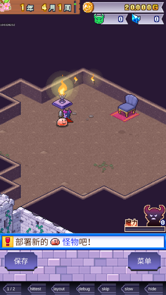 魔王城物语汉化版