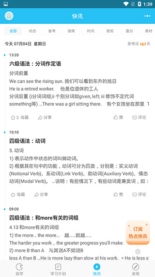 英语四六级万题库