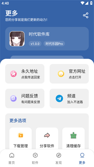 时代乐园pro安卓版截图1