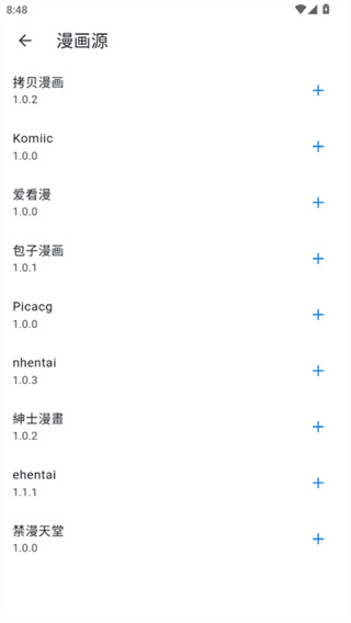 venera漫画源截图1