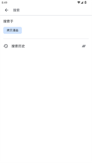 venera漫画源截图3