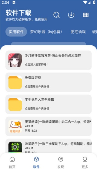 时代乐园pro安卓版